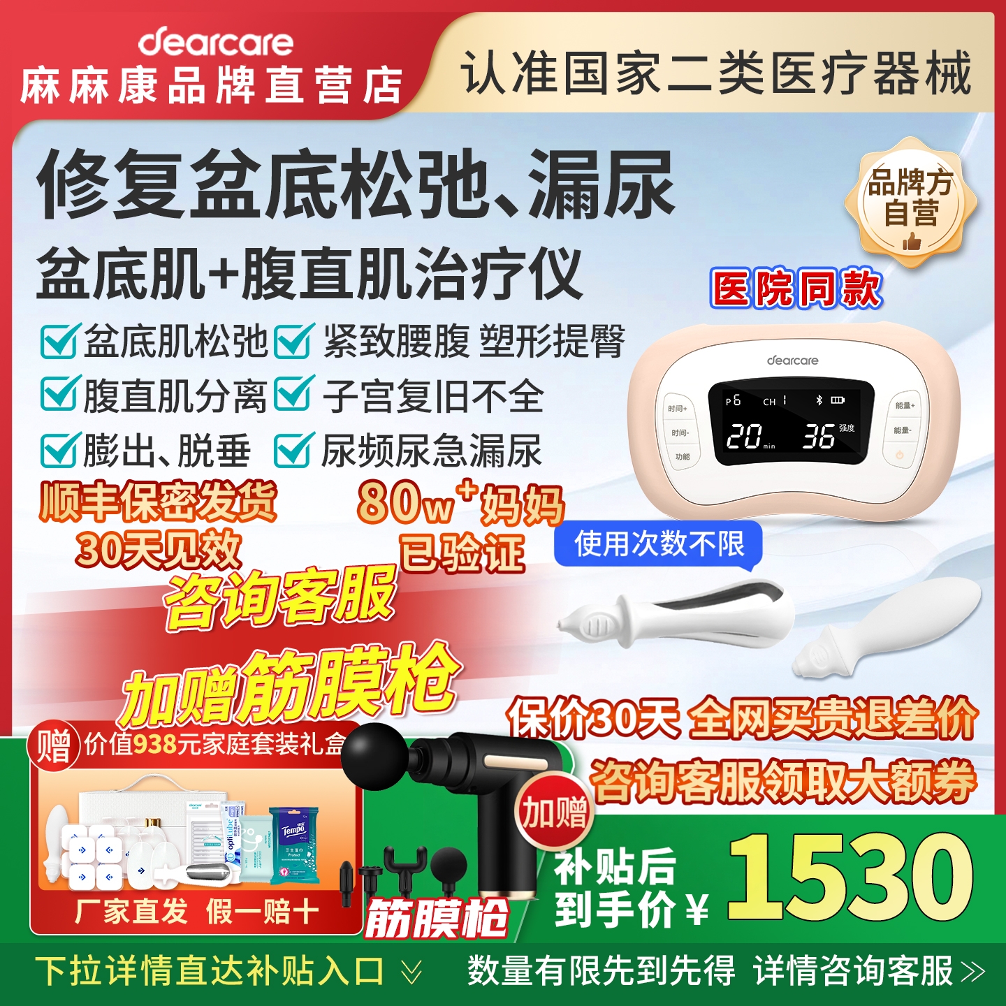 【医院同款】麻麻康腹直肌治疗仪