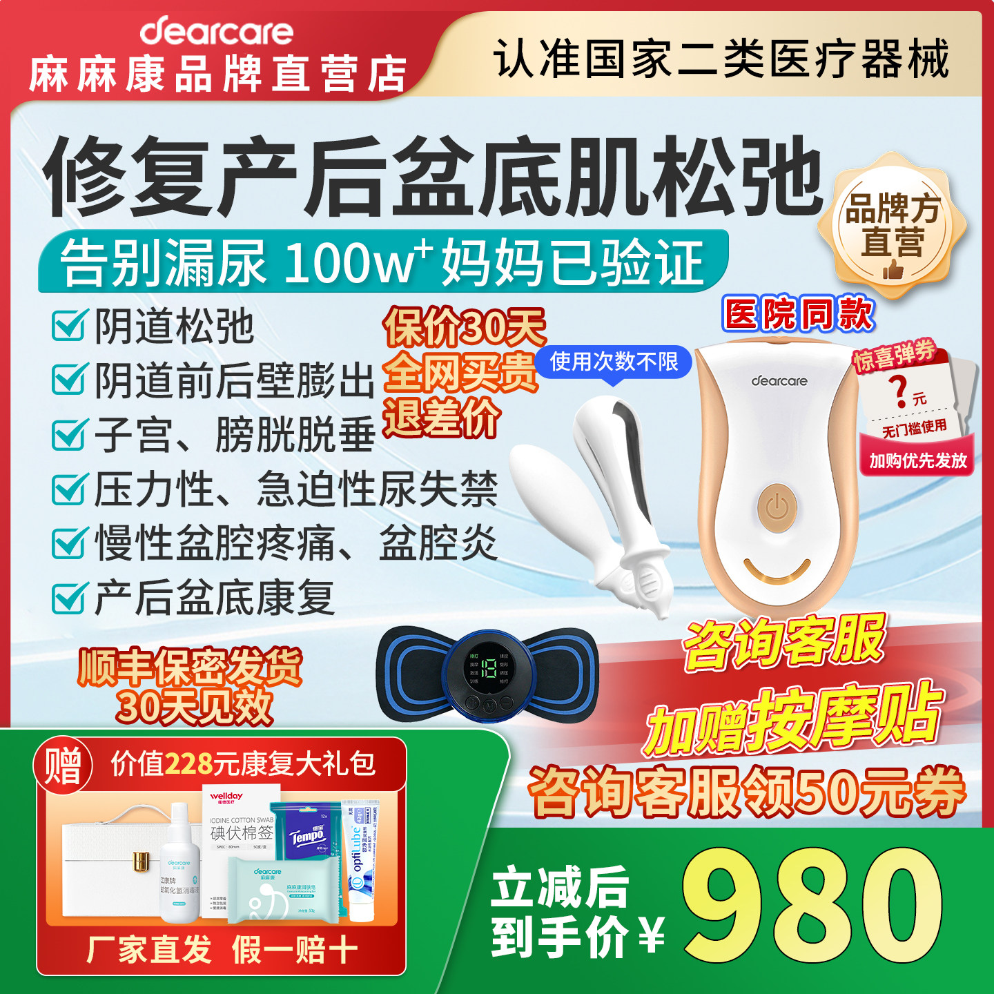 麻麻康盆底肌修复仪产后松弛家用凯格尔训练神器紧致收缩阴道哑铃