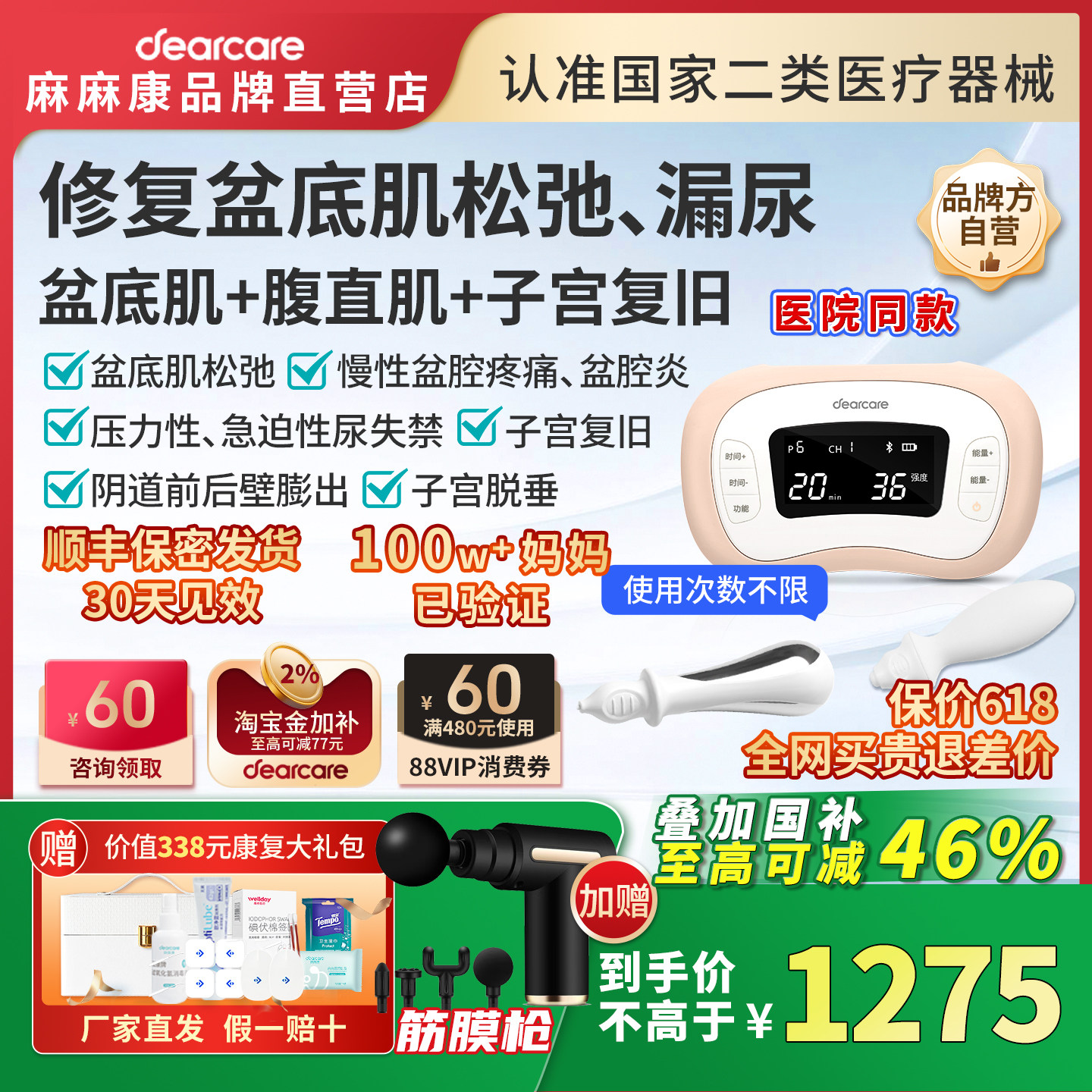 麻麻康盆底肌修复仪产后家用腹直肌分离漏尿训练神器收缩阴道哑铃