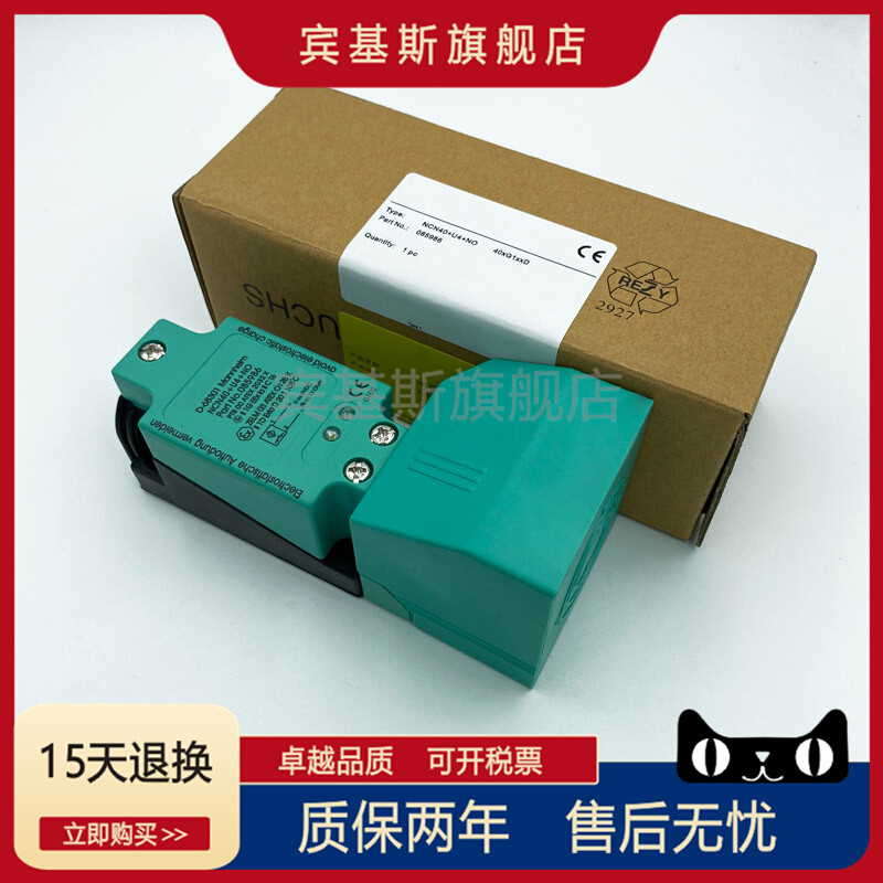 本安型接近开关NBN40 U4 NO/-N0直流两线常闭8.2V传感器*