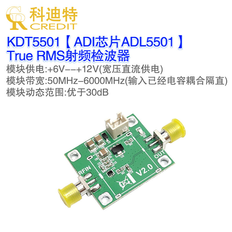 ADL5501 功率检波器模块 射频 50M-6G 功率测量 功率计 线性检波 电子元器件市场 RF模块/射频模块 原图主图