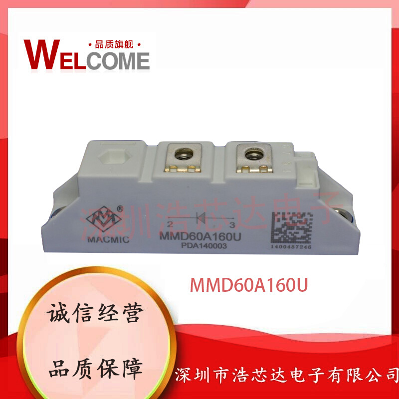 进口全新 MMD60A160U中大功率AC/DC转换电路变频器模块-封面