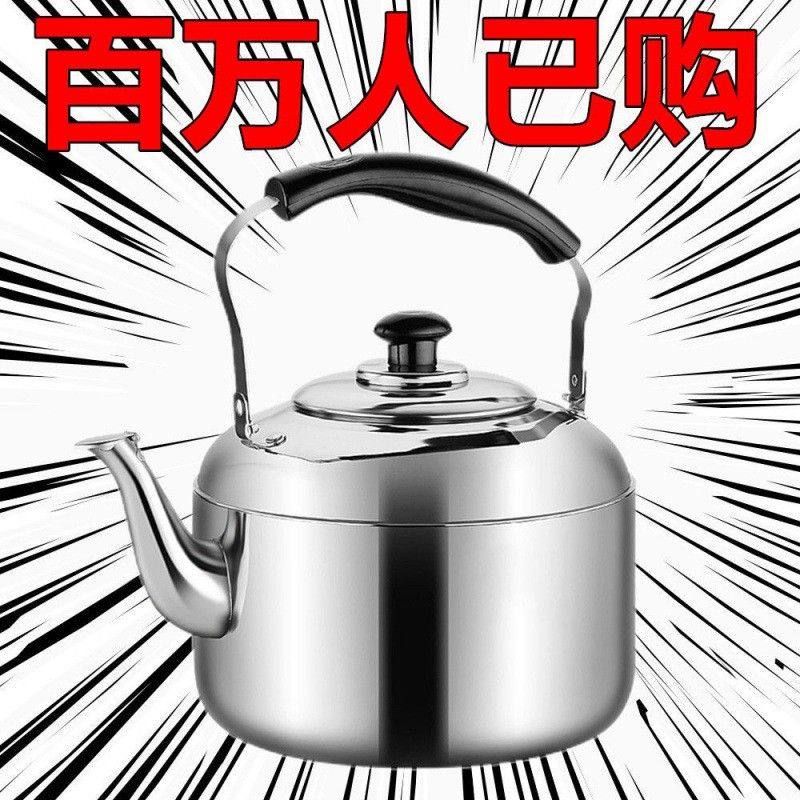 304不锈钢加厚鸣音烧水壶大容量鸣笛特厚煮水壶电磁炉煤气炉新款