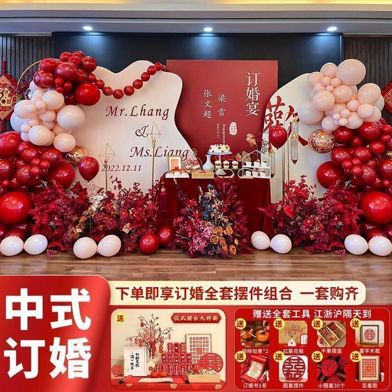 订婚背景墙布置装饰摆件全套场景简约结婚现场婚礼宴板背景全套新,节庆用品/礼品,装扮布置套餐,淘宝优惠券,粉丝福利购,淘宝优惠卷