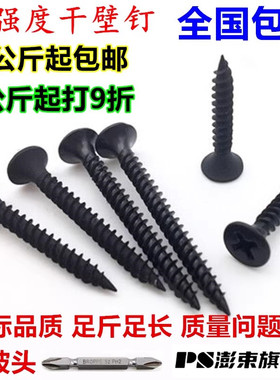 M3.5干壁钉高强度自攻螺丝22A灰磷化石膏板轻钢龙骨十字木螺丝