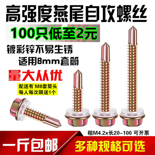 高强度外六角钻尾丝自攻螺钉