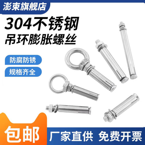 304不锈钢膨胀螺丝M681012