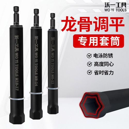 沃一龙骨调平套筒加长丝杆吊顶用