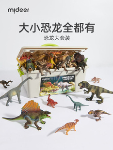mideer弥鹿恐龙玩具男孩侏罗纪动物仿真模型熊猫软胶儿童生日礼物