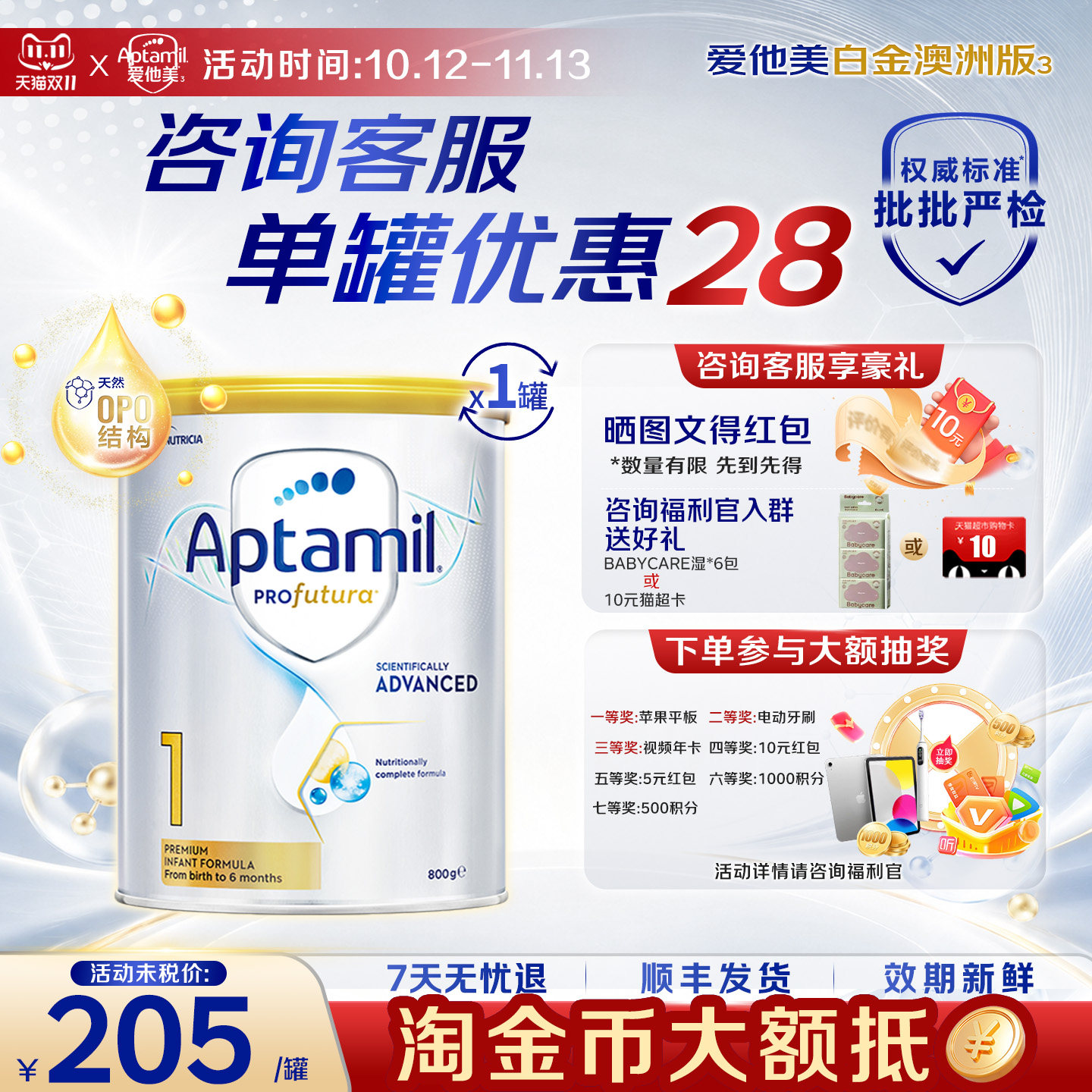 满6罐得30,满12罐得60元猫超卡