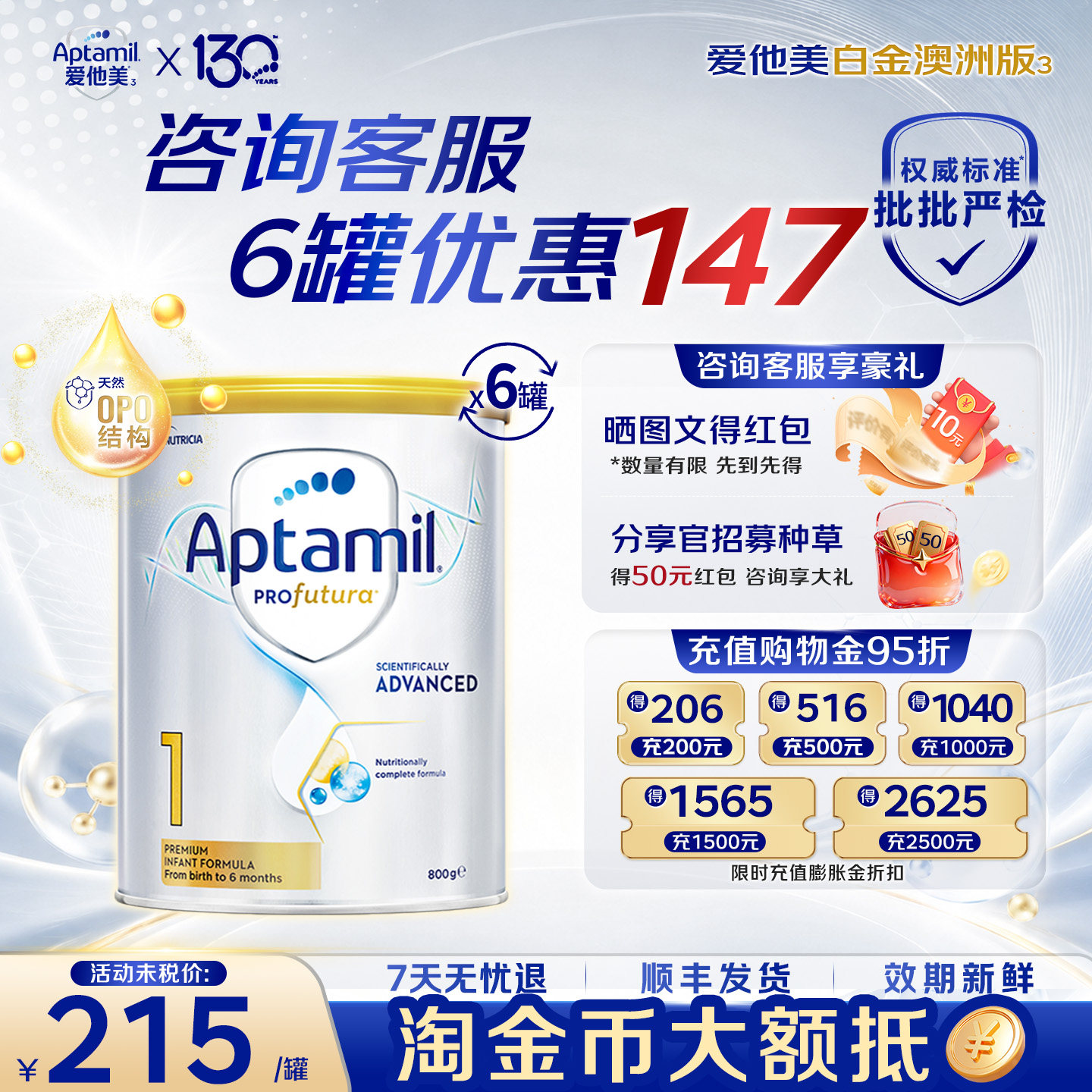 满6罐得30,满12罐得60元猫超卡