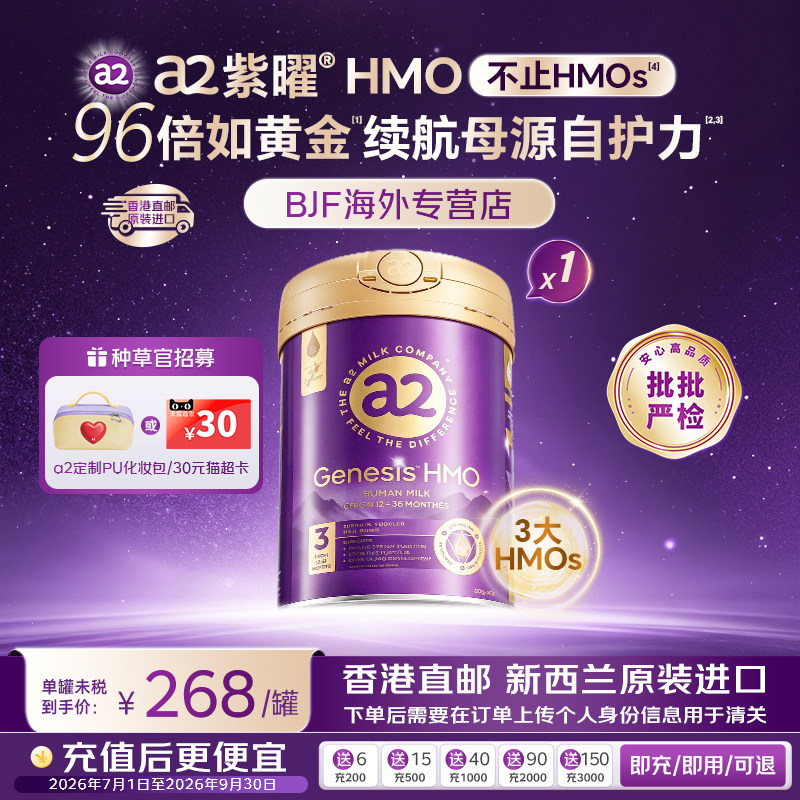 【直邮】新西兰a2紫曜3大HMO幼儿配方奶粉益生菌紫曜3段800g正品