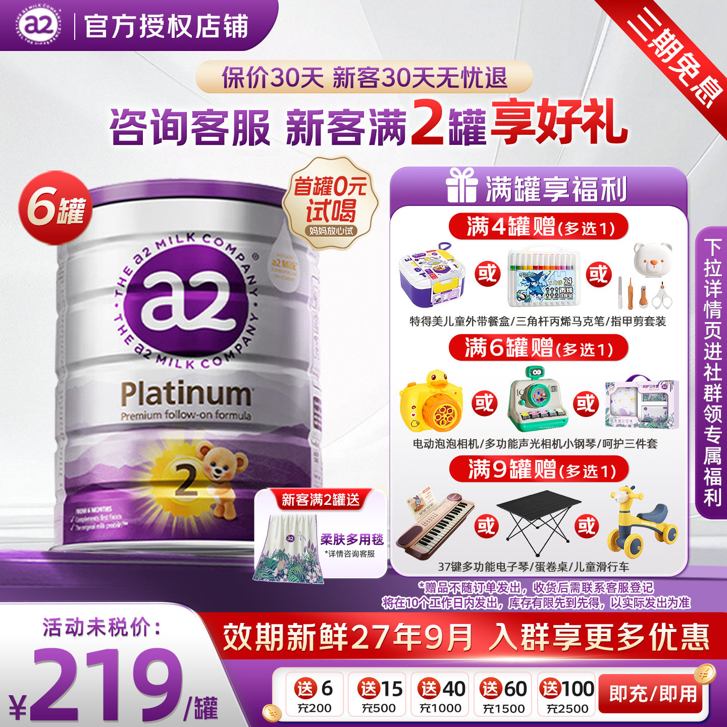 【官方授权】澳洲a2奶粉2段*六罐