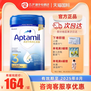 Aptamil 爱他美英国白金版 婴幼儿配方奶粉3段 月800g