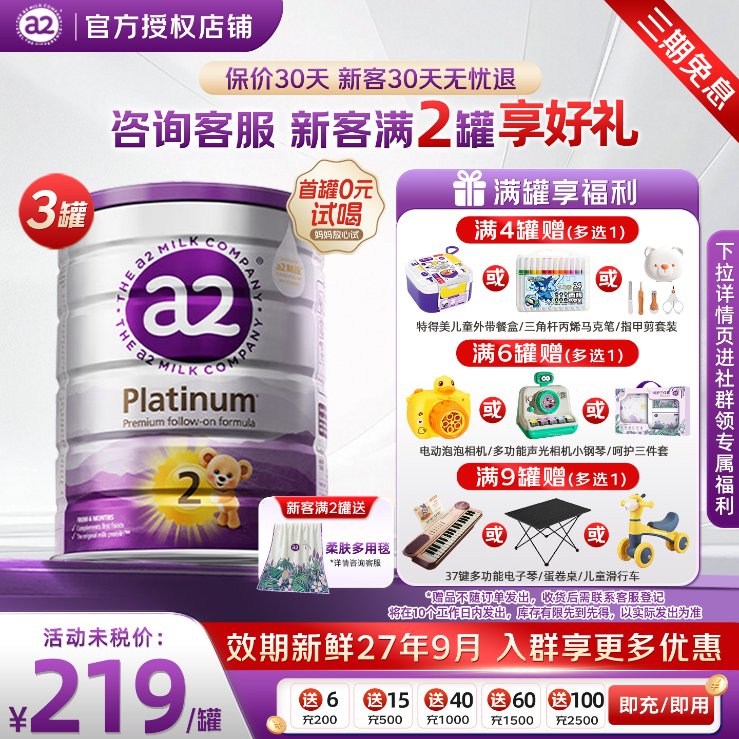 【官方授权】澳洲a2奶粉2段*三罐