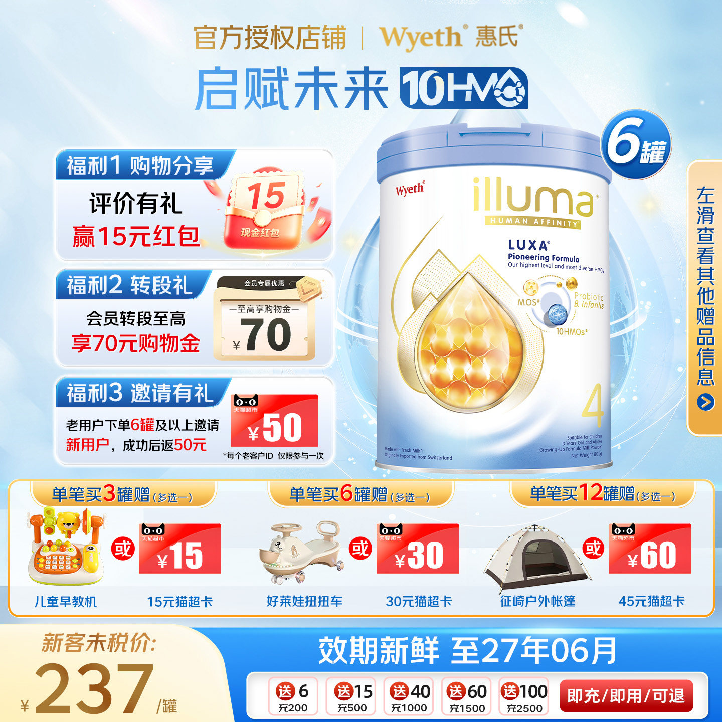 Wyeth/惠氏启赋未来4段启赋蕴淳10HMO配方进口婴幼儿奶粉800g*6