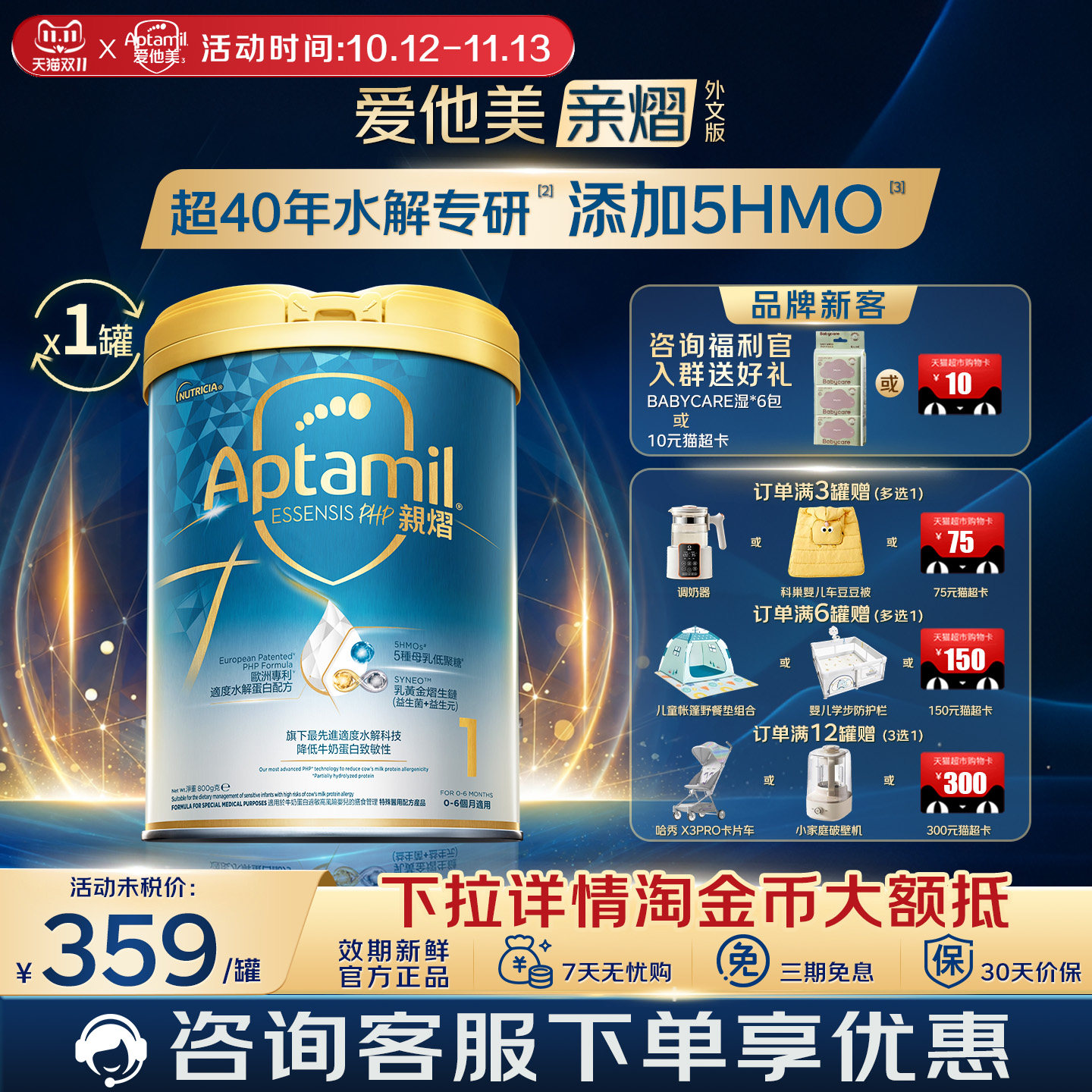 满3罐得75,满6罐得150元猫超卡