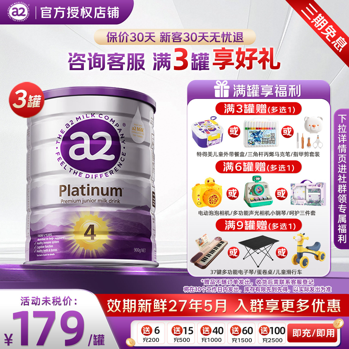 【入群优惠】澳洲a2奶粉3段