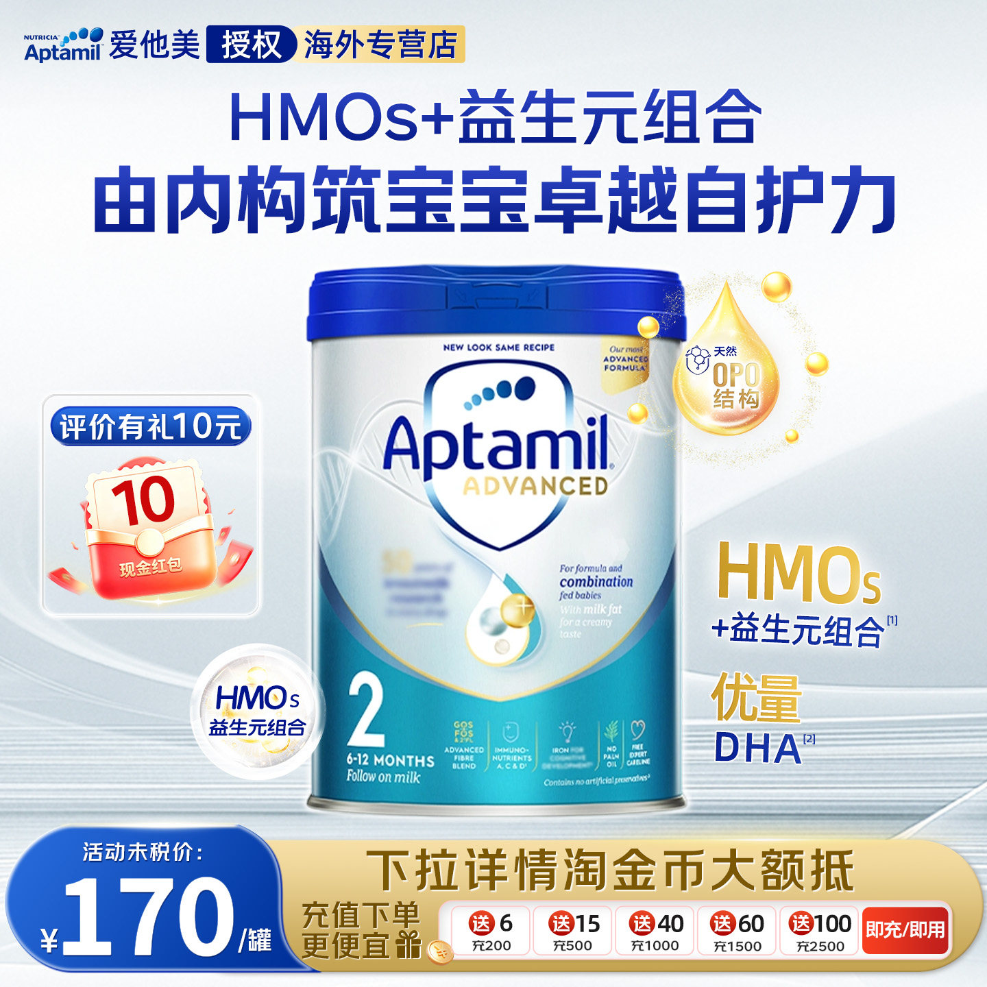 爱他美先进英国版白金升级版婴儿配方奶粉2阶段6-12个月 800g/罐