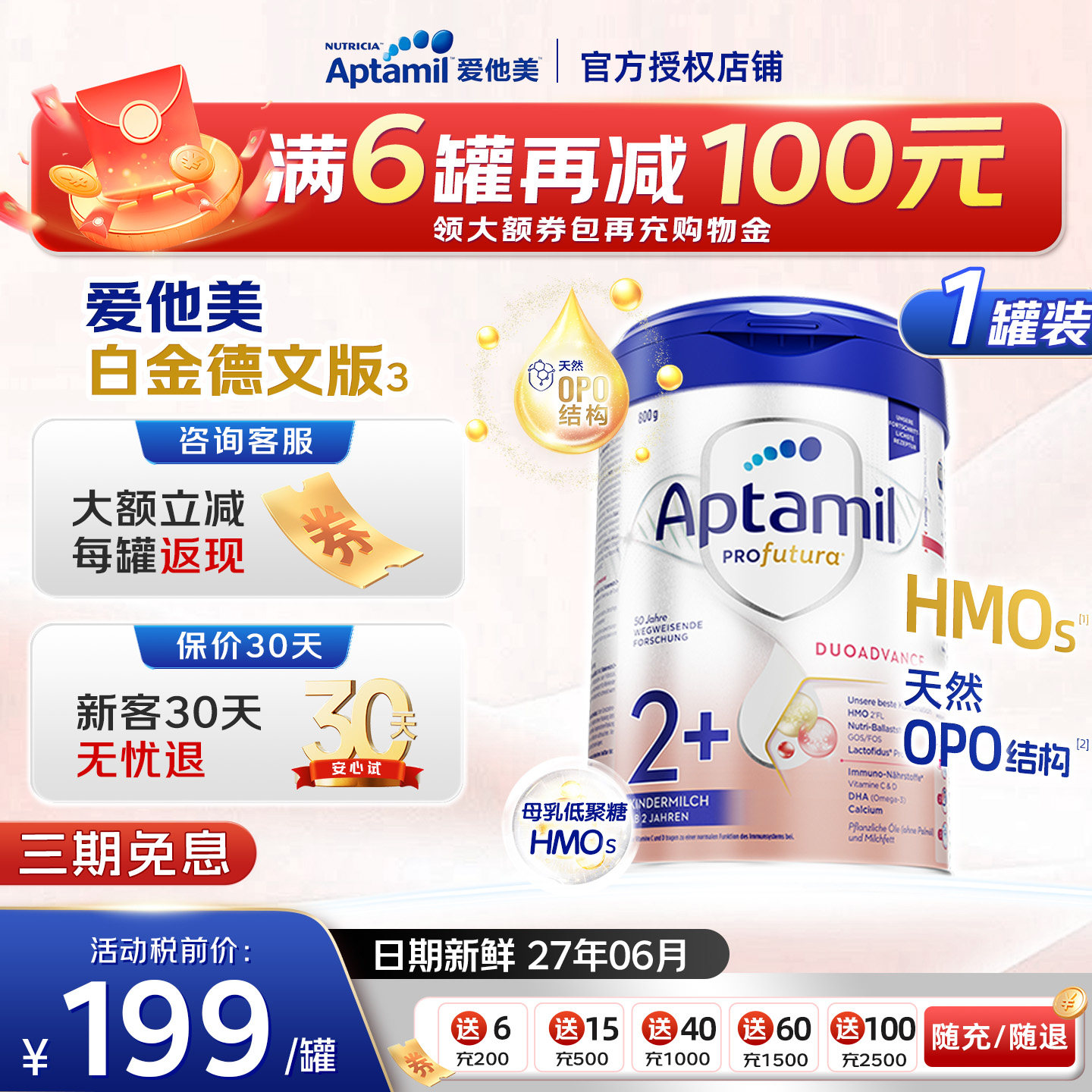 品牌直供，日期新鲜，入群有优惠