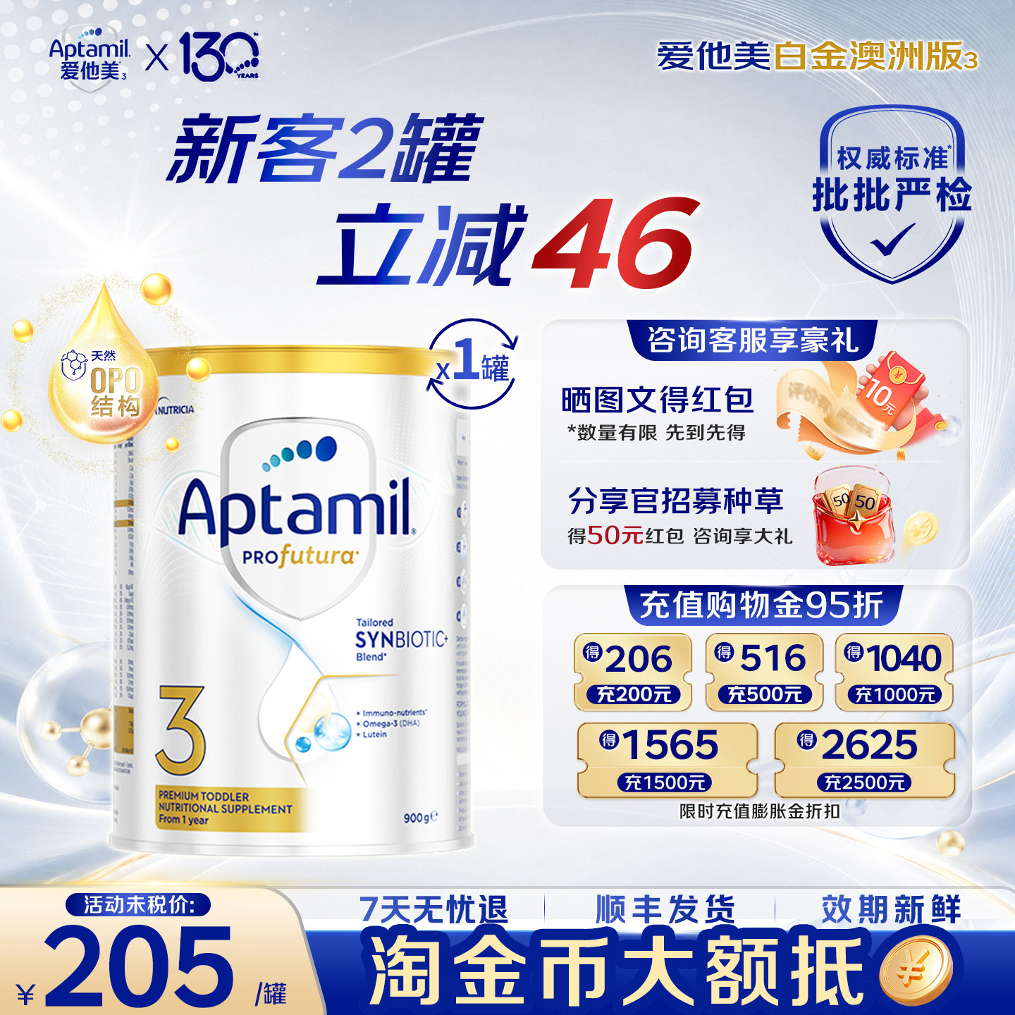 两罐减30澳洲爱他美3段白金版铂金装官方授权白金婴幼儿奶粉三段
