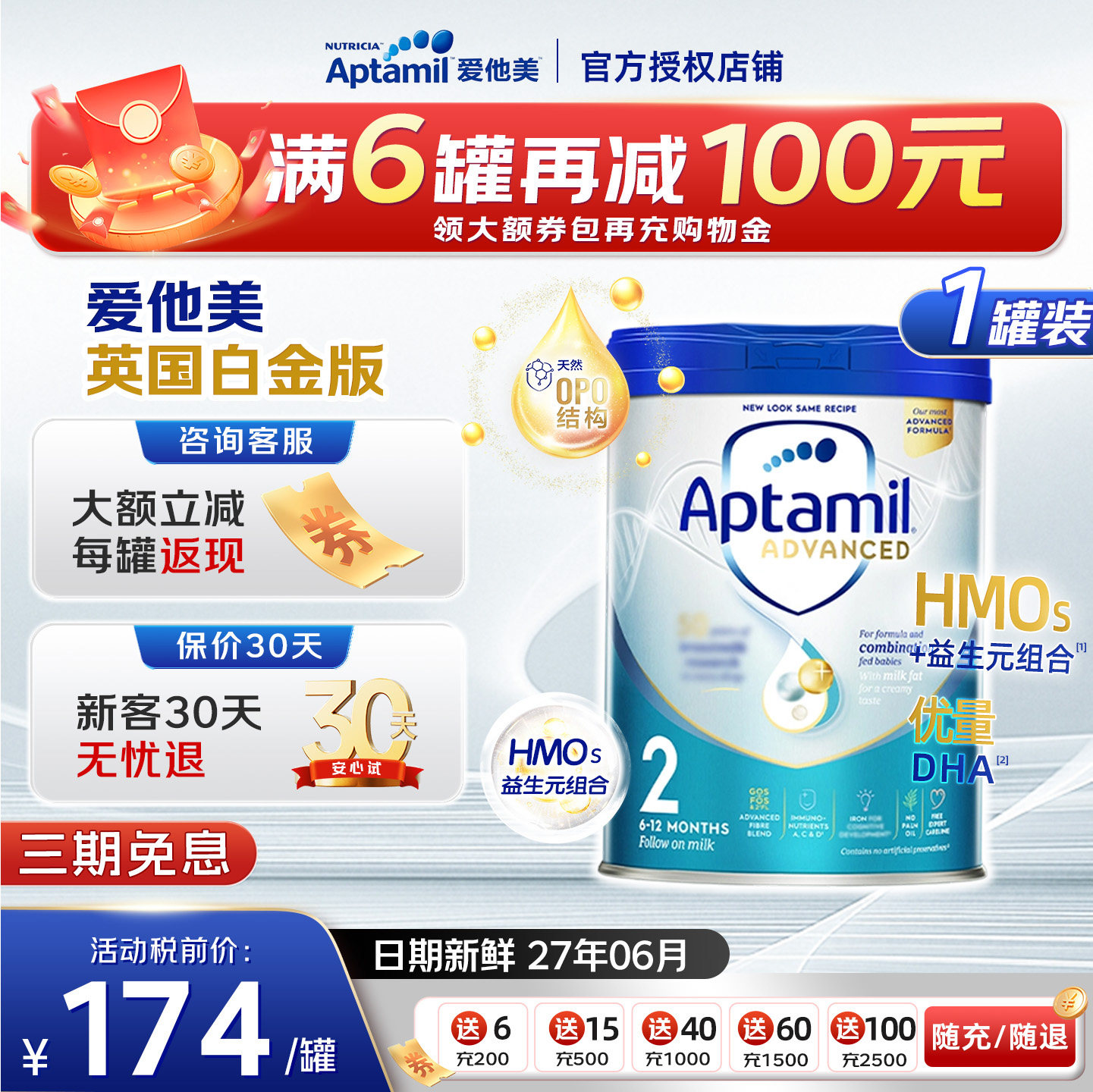 爱他美先进英国版白金升级版婴儿配方奶粉2阶段6-12个月 800g/罐,婴童奶粉,婴幼儿牛奶粉,淘宝优惠券,粉丝福利购,淘宝优惠卷