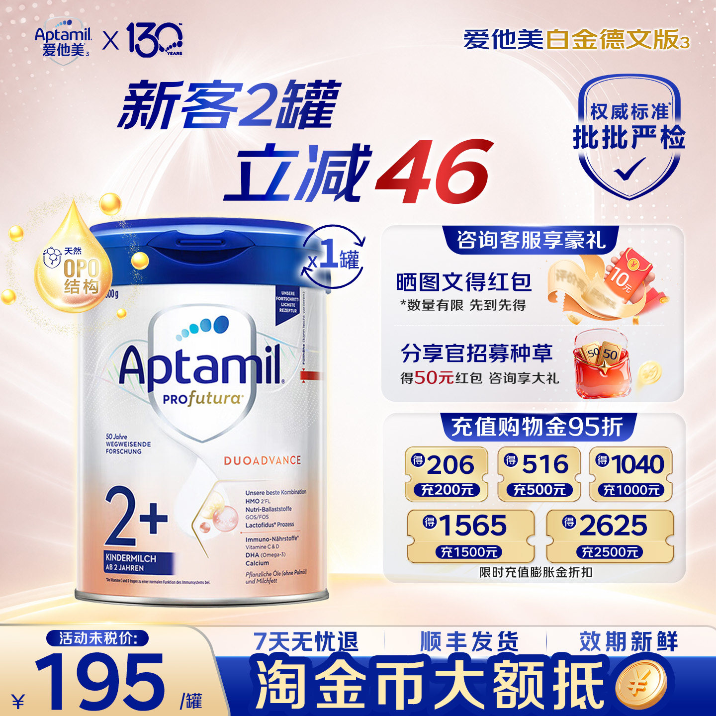 两罐减30德国爱他美白金版2+段德文铂金HMO宝宝配方奶粉原装进口