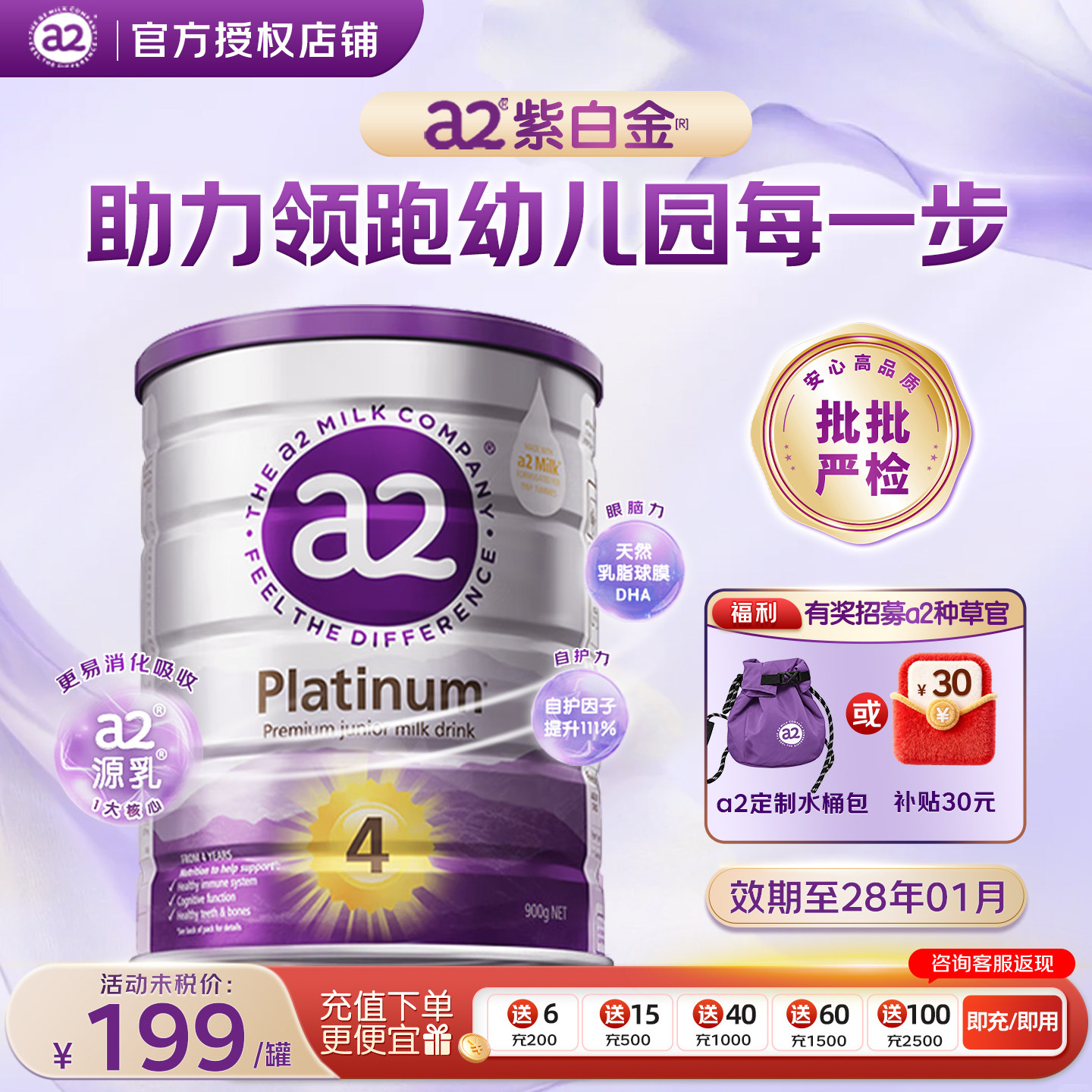 澳洲a2奶粉4段白金四段奶粉新西兰原装进口宝宝儿童奶粉有2段3段