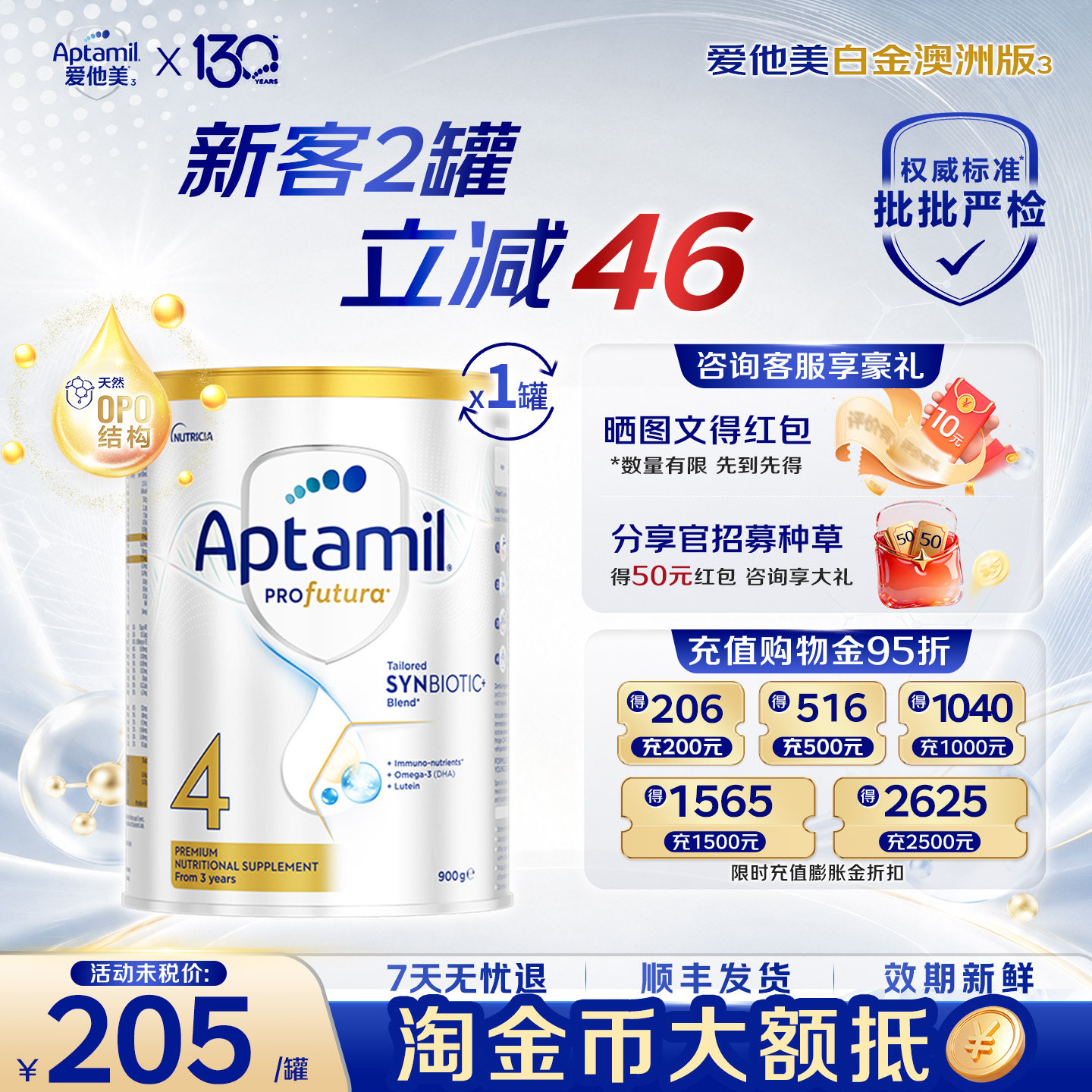 两罐减30爱他美澳洲白金4段铂金版四段幼儿宝宝牛奶粉900g有3段