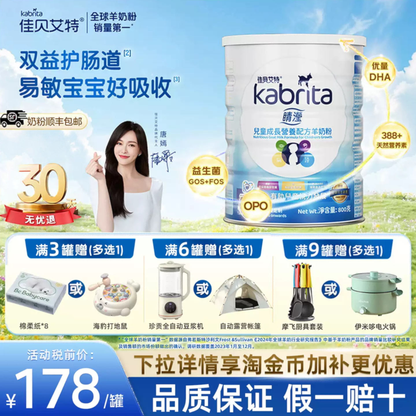 佳贝艾特悦白4段睛滢儿童成长配方进口羊奶粉800g  叶黄素眼脑ARA