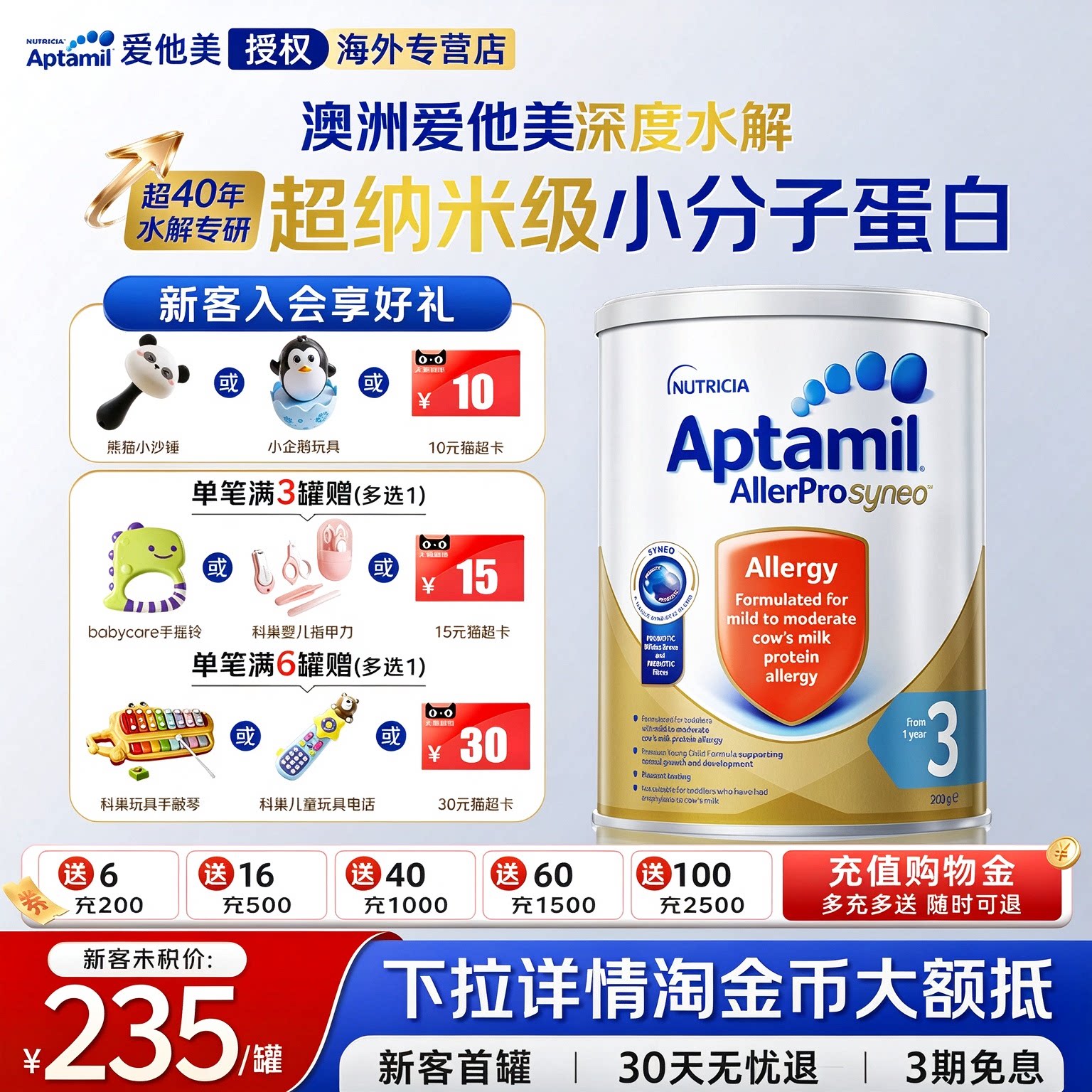 [6罐返30]旗舰正品澳洲爱他美深度水解3段婴幼儿低敏益生菌奶粉