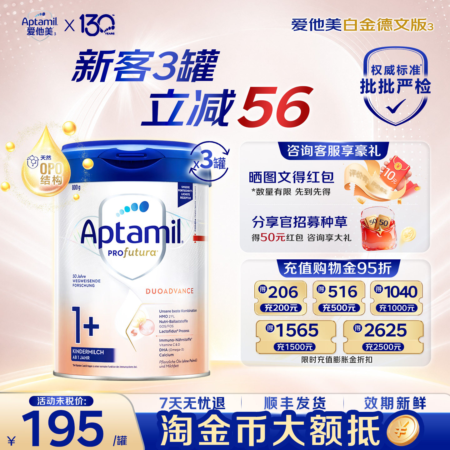新客减30德国爱他美白金版1+段进口配方奶粉适合1-3岁宝宝*3罐