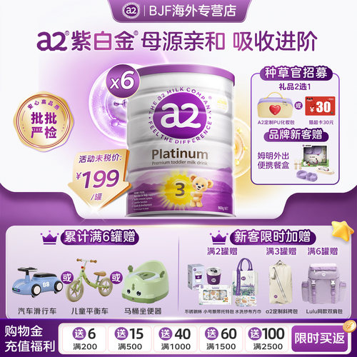 【入群优惠】澳洲a2奶粉3段*六罐