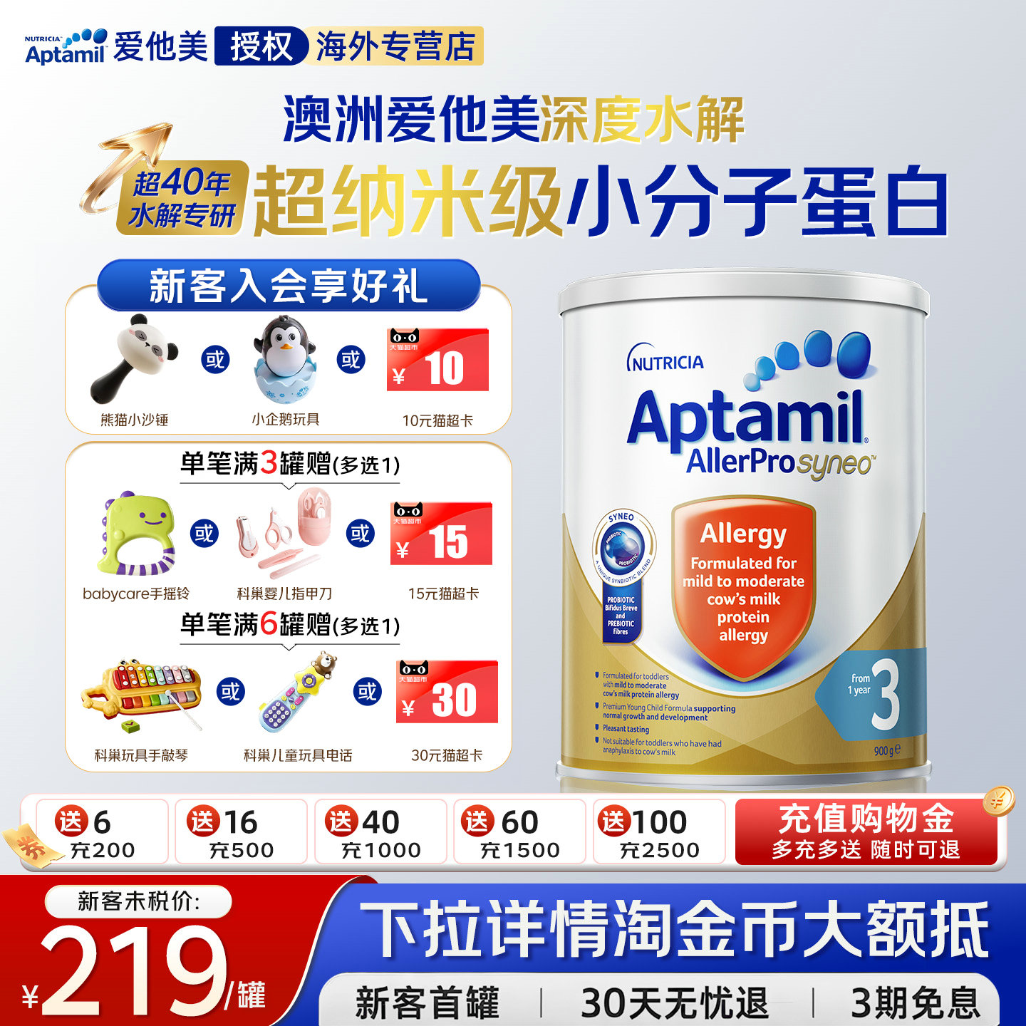 满3罐返15,满6罐返30