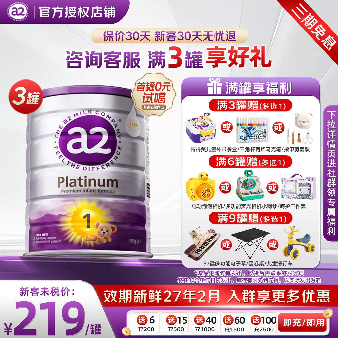 【入群优惠】澳洲a2奶粉1段*三罐