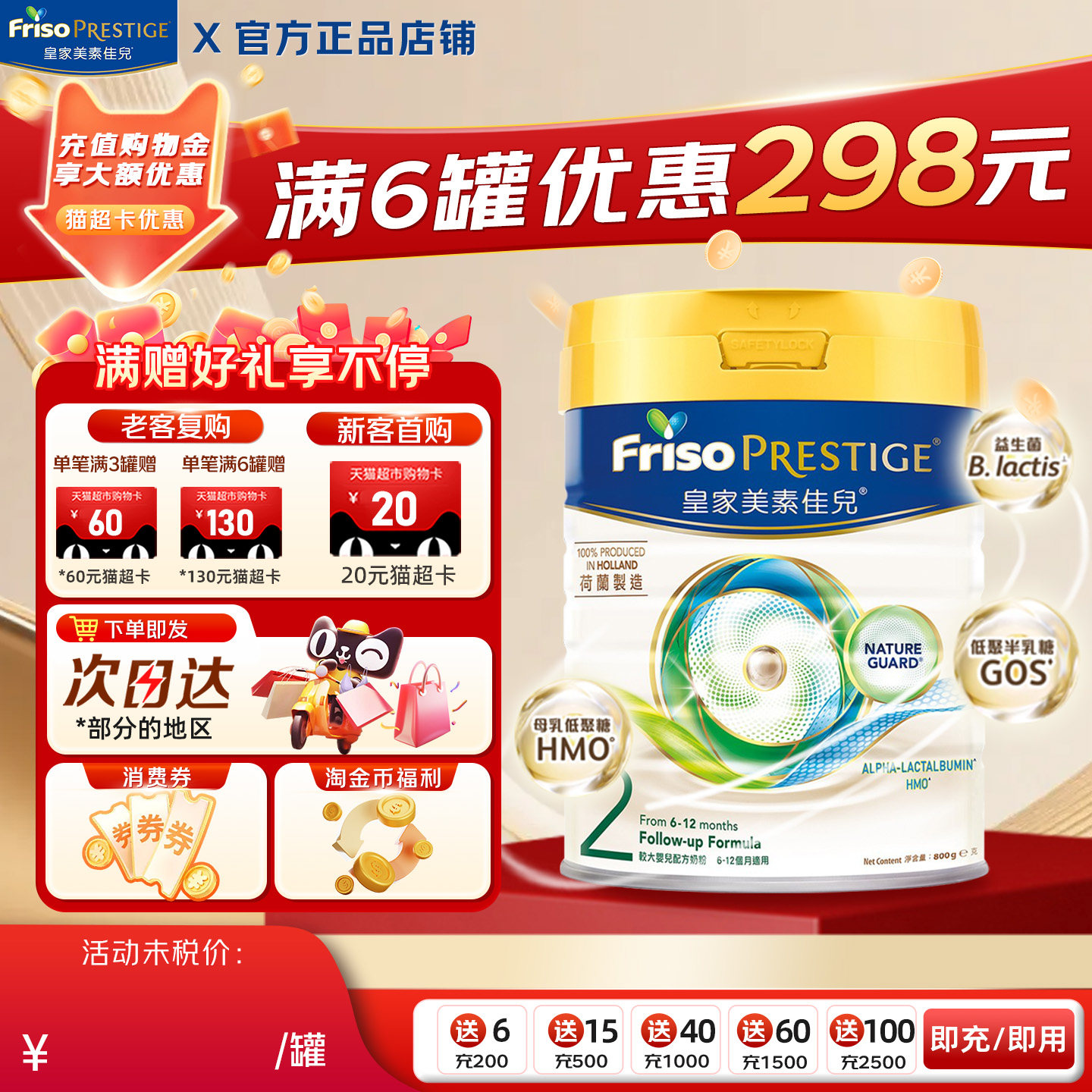 【旗舰正品】皇家美素佳儿2阶段二段港版奶粉HMO婴儿奶粉