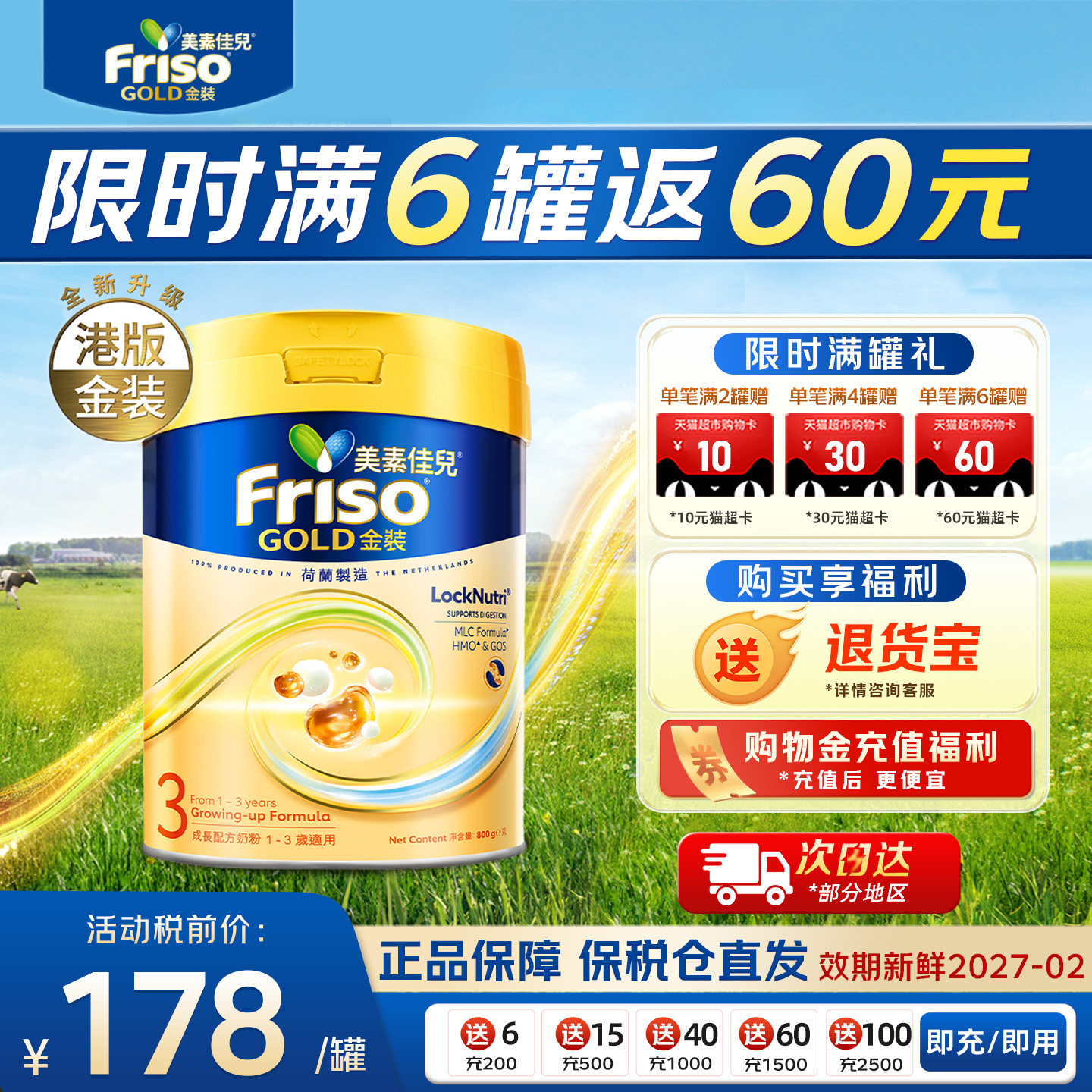 港版美素佳儿金装3段800g荷兰进口婴幼儿配方奶粉新包装12-36月