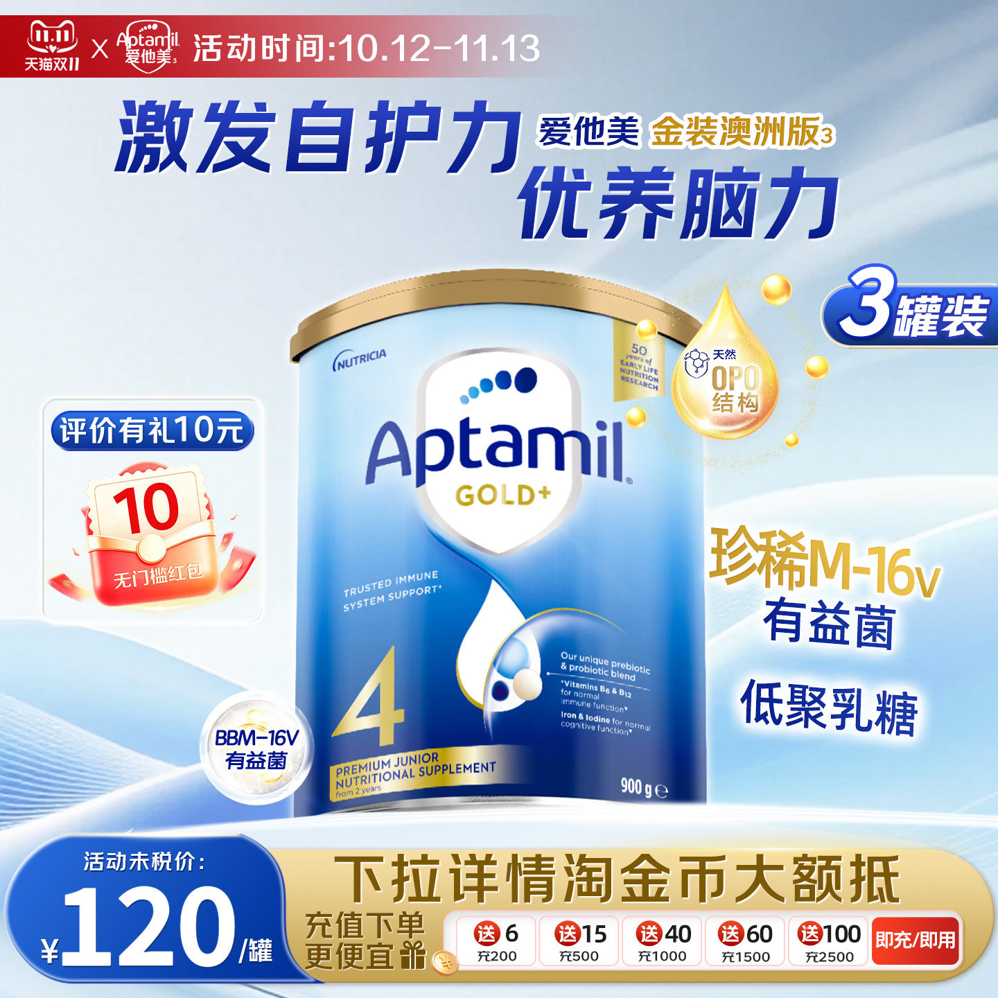 澳洲爱他美4段金装新西兰原装进口宝宝2岁以上儿童成长奶粉3罐装