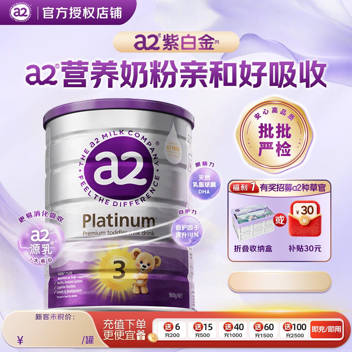澳洲a2奶粉三段3段紫白金婴幼儿宝宝牛奶粉新西兰原装进口有四段