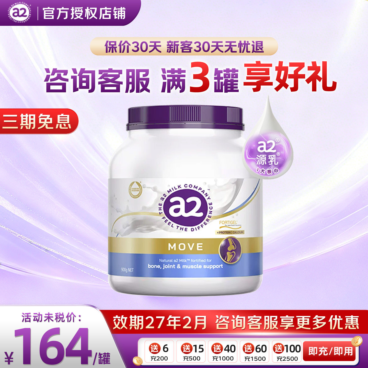 a2成人行动力官旗同款成人奶粉