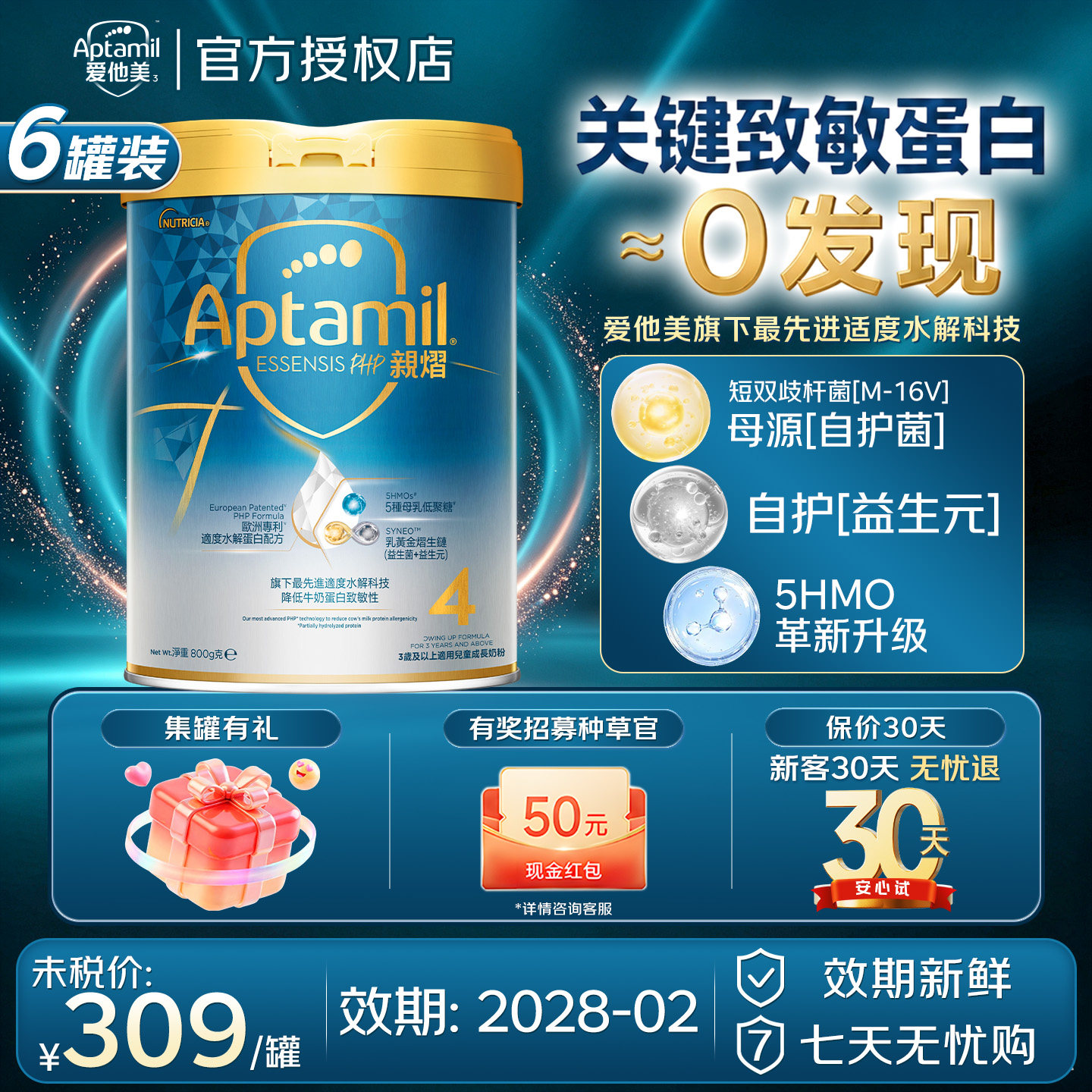 满3罐得70,满6罐得150元猫超卡
