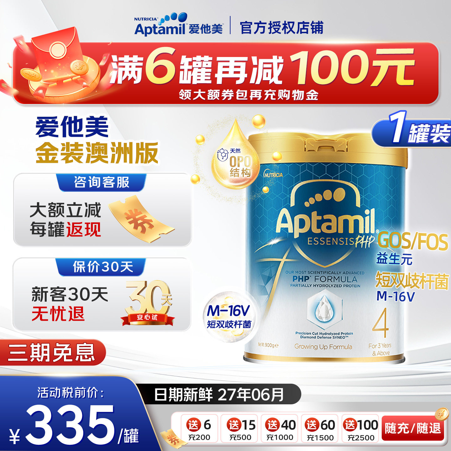 爱他美奇迹白罐适度水解原装进口幼儿益生菌奶粉4段900g 3岁+