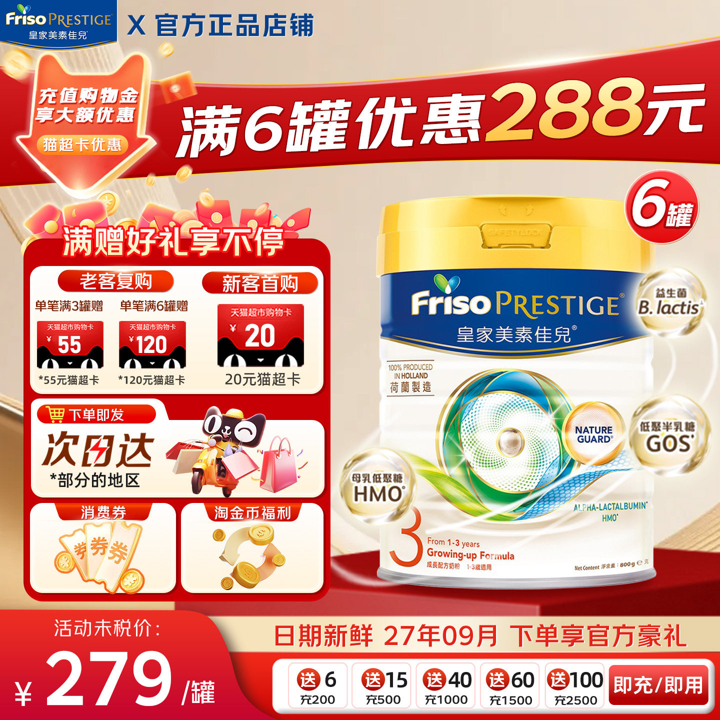 【咨询有礼】皇家美素佳儿3段三段旗舰店800g进口婴幼儿奶粉6罐装