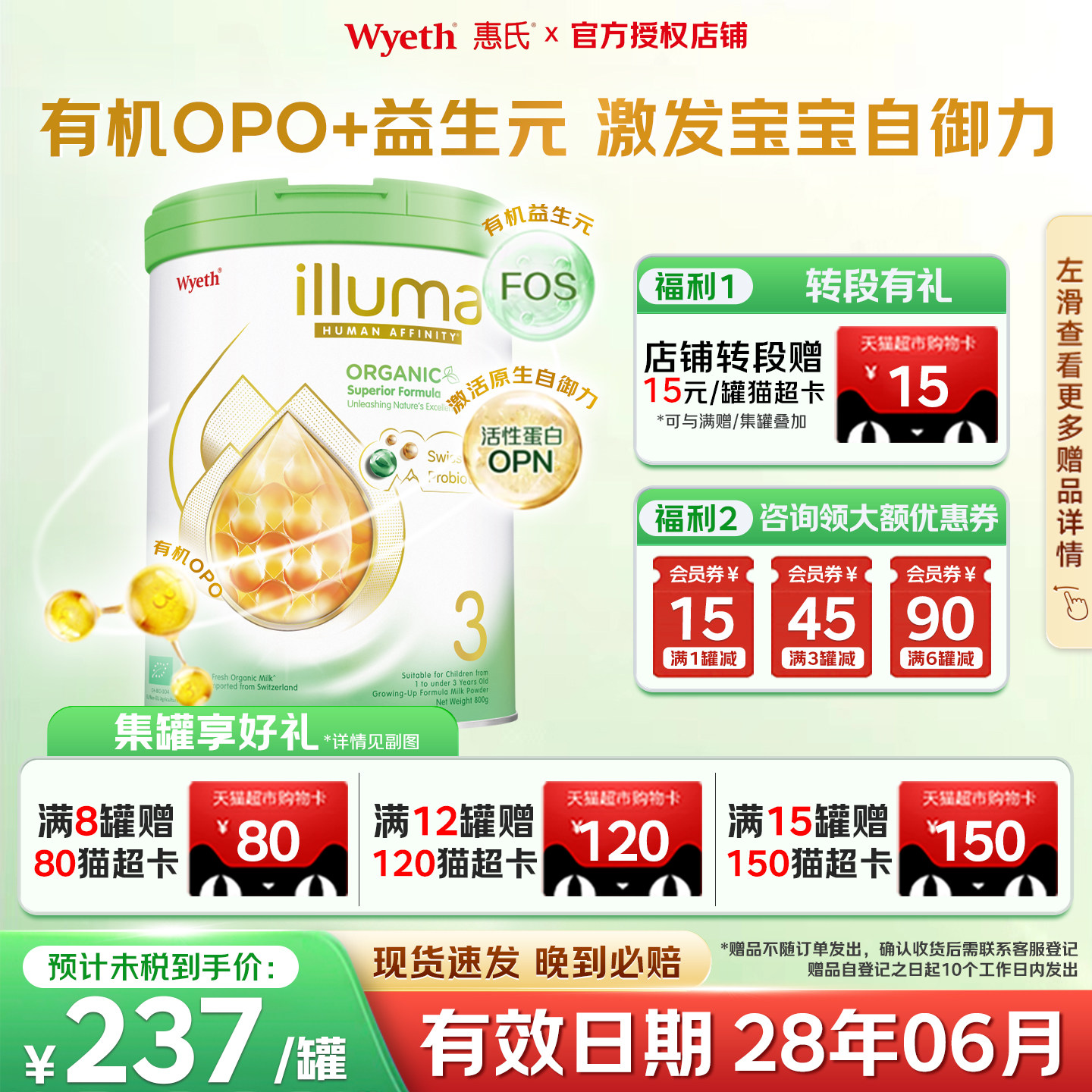 港版惠氏有机3段启赋蕴淳蕴萃婴幼儿配方奶粉800g新效期28年6月