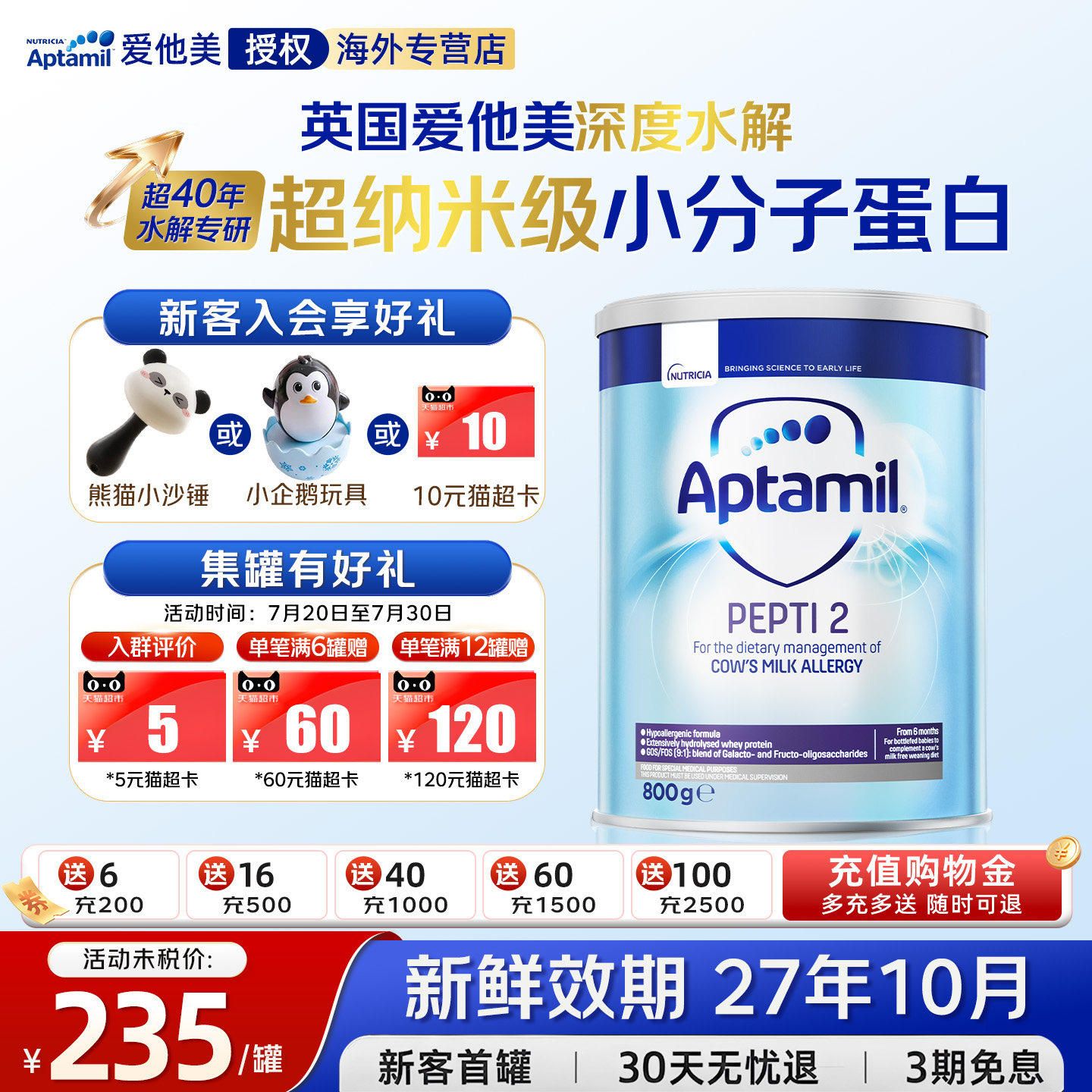 英国爱他美pepti深度水解2段奶粉防敏低乳糖特殊配方奶粉800g
