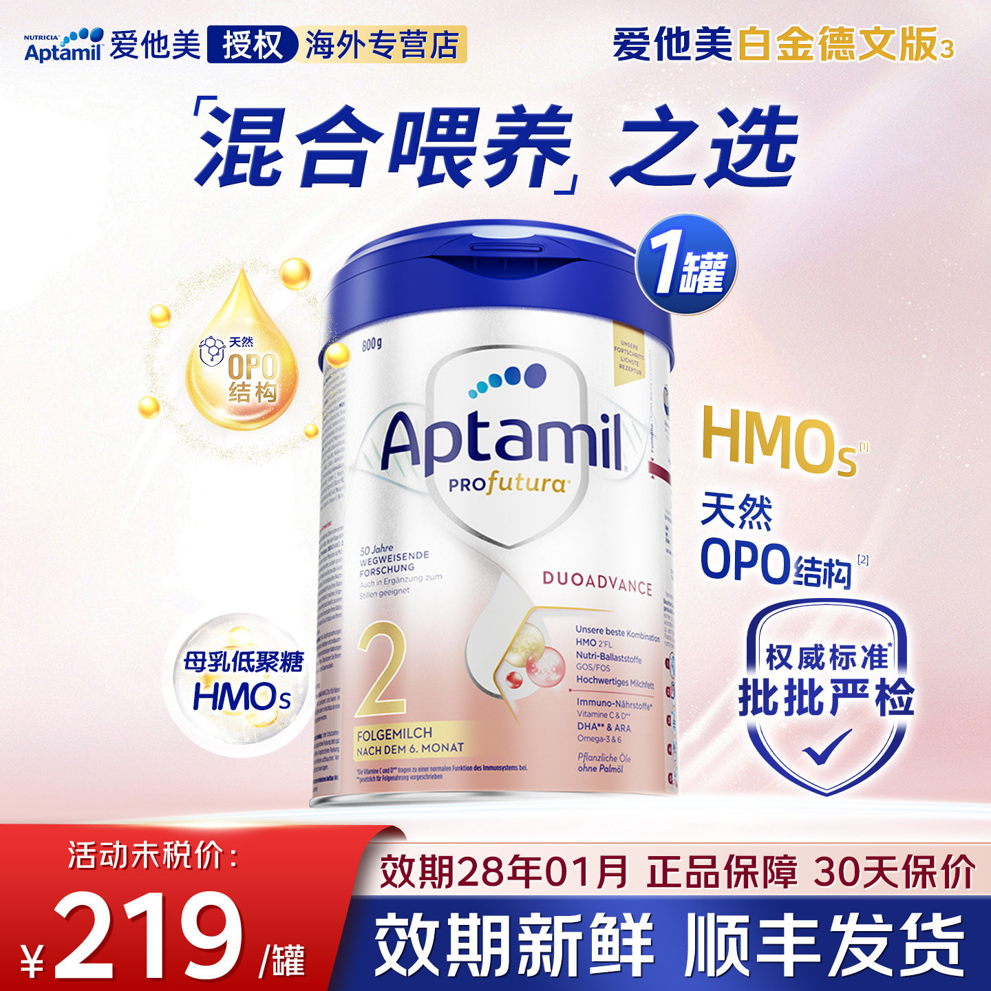 [600人回购]德国爱他美2段白金德文版宝宝进口奶粉800g铂金装二段