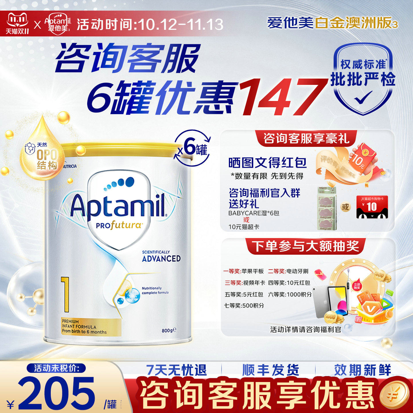 满6罐得30,满12罐得60元猫超卡