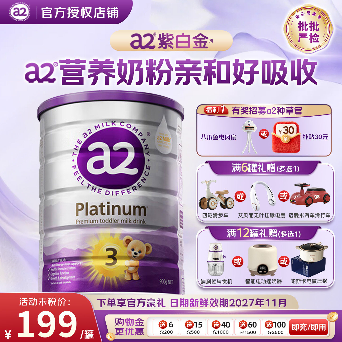 澳洲a2奶粉三段3段紫白金婴幼儿宝宝牛奶粉新西兰原装进口有四段