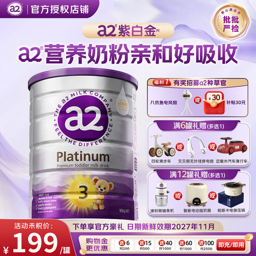 【入群优惠】澳洲a2奶粉3段
