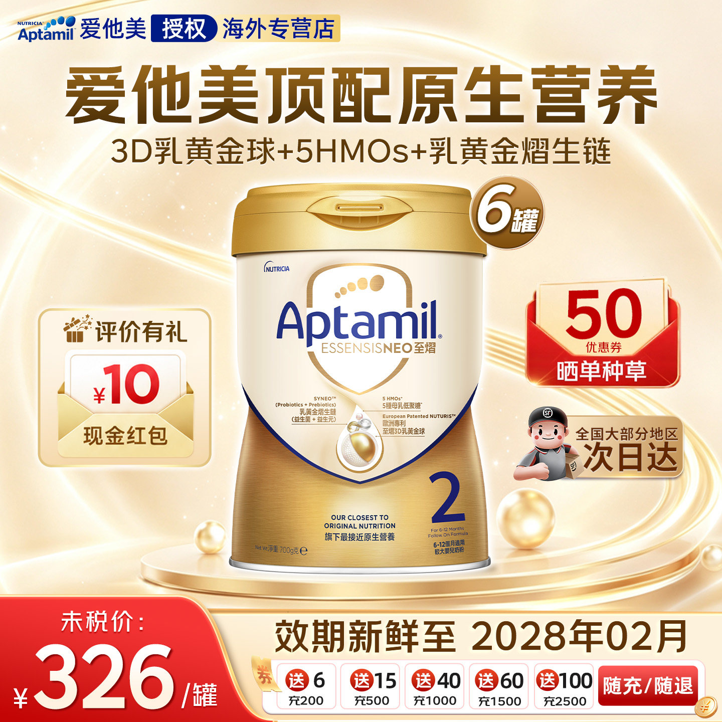 满3罐得70,满6罐得150元猫超卡